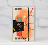 NEW/SEALED - A&M Records 1987 - Herb Alpert "Keep You Eye on Me" - Cassette Tape